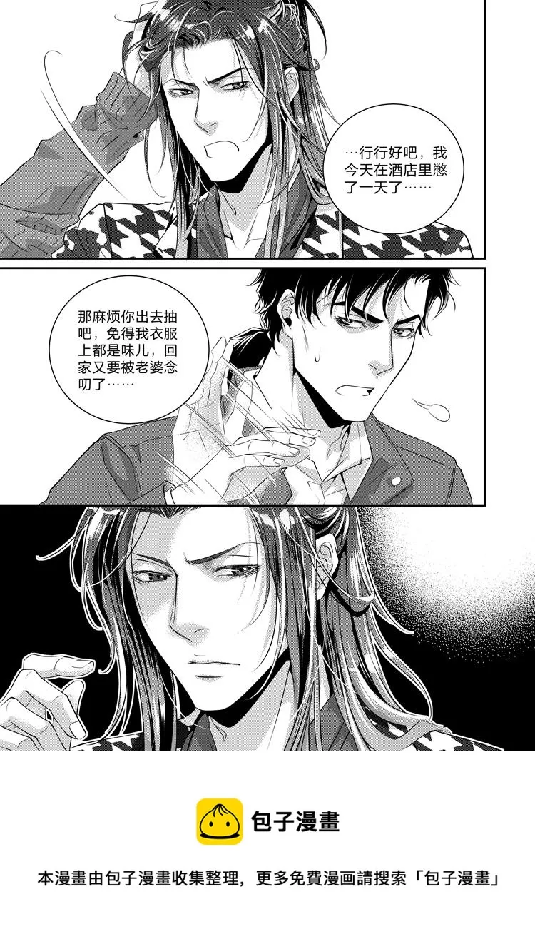 第十八话（下） 第19页