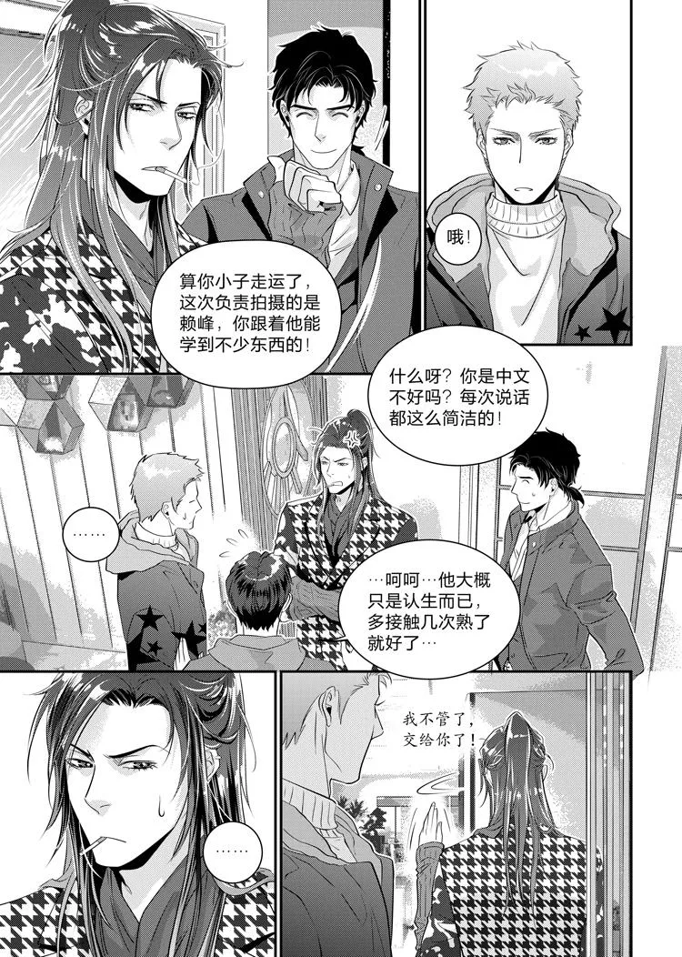 第十八话（上） 第3页