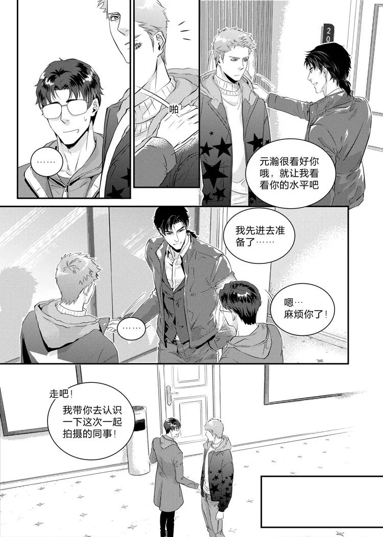 第十八话（上） 第4页