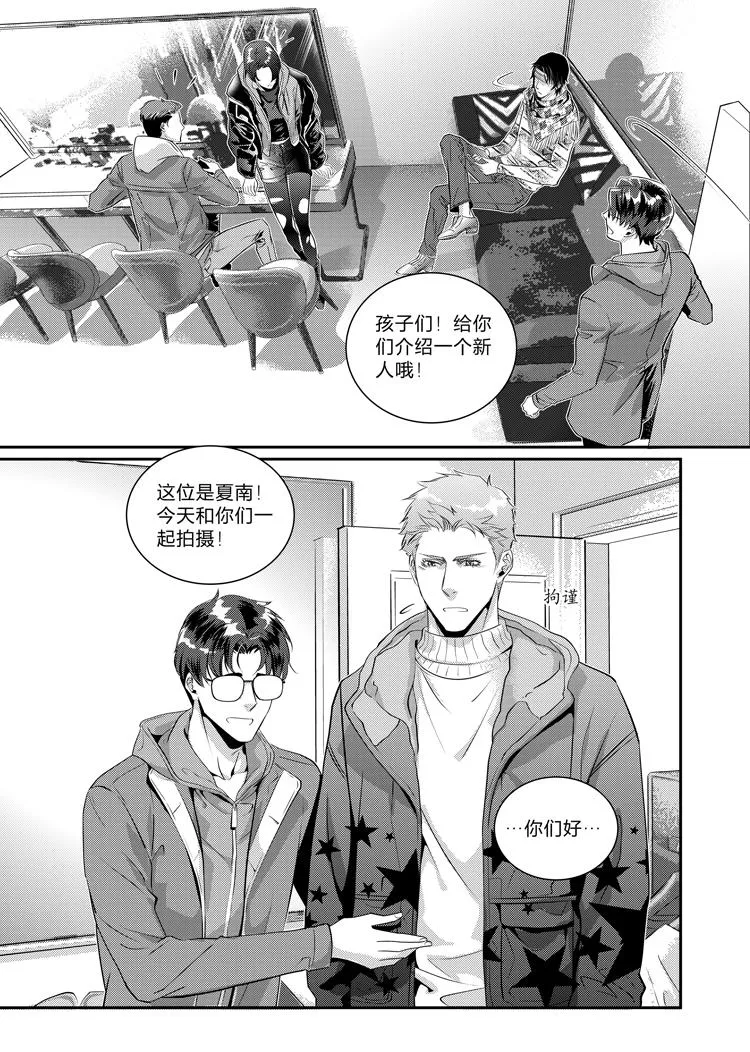 第十八话（上） 第5页