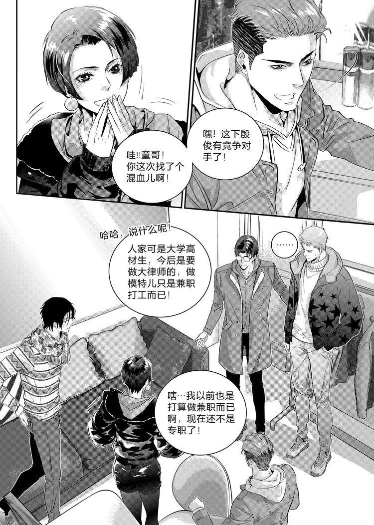 第十八话（上） 第6页