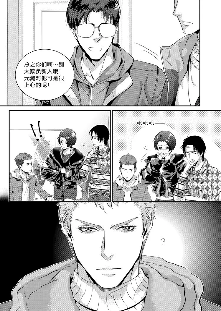第十八话（上） 第7页