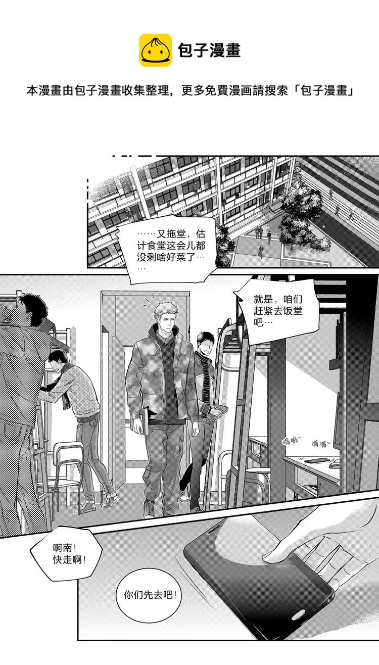 第十七话（下） 第1页