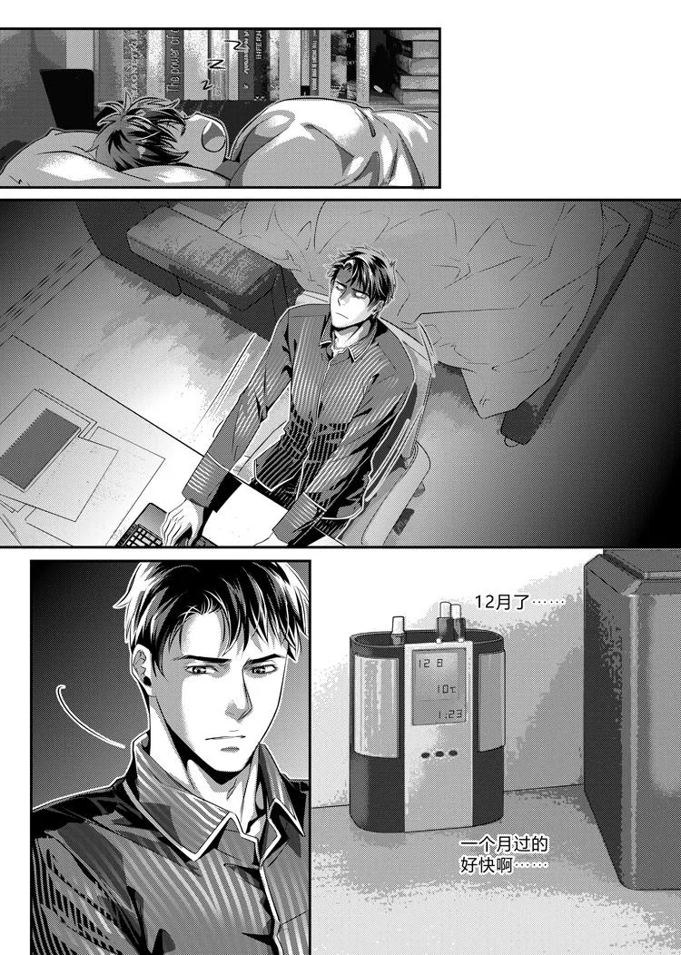 第十七话（下） 第6页