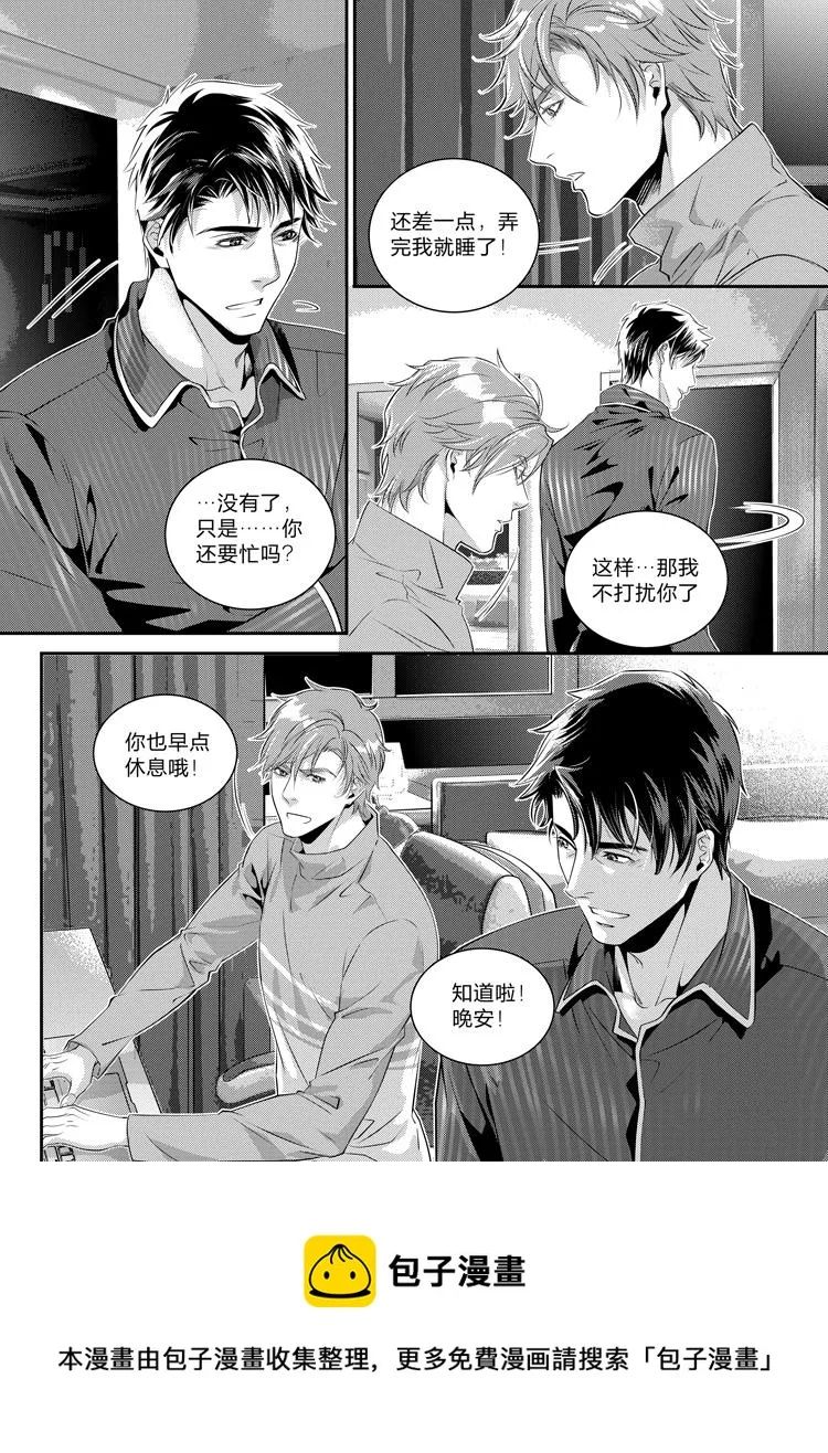 第十七话（下） 第12页