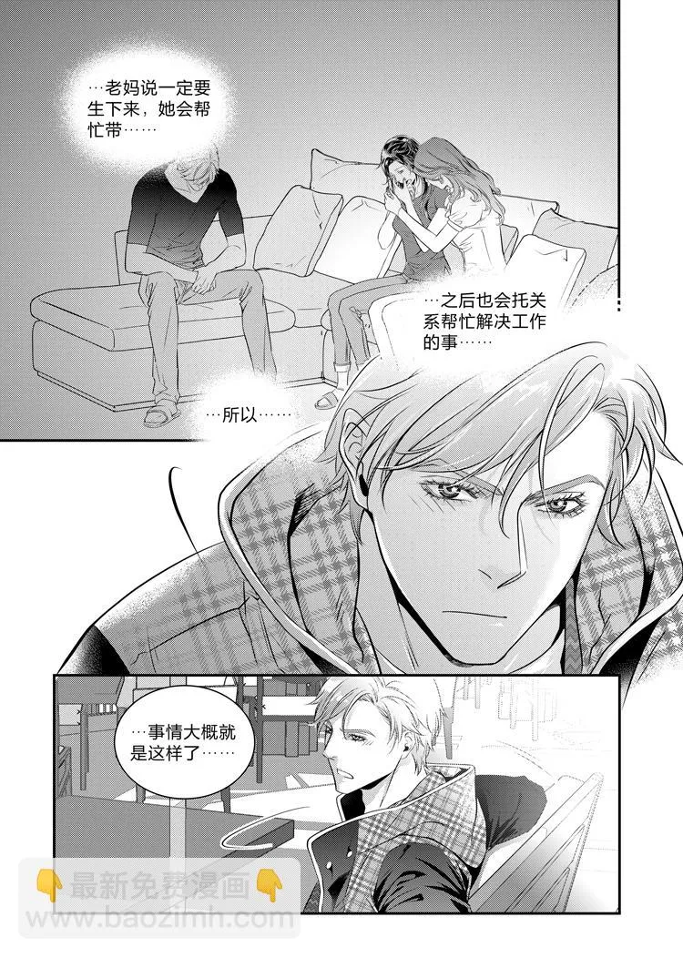 第十七话（上） 第2页