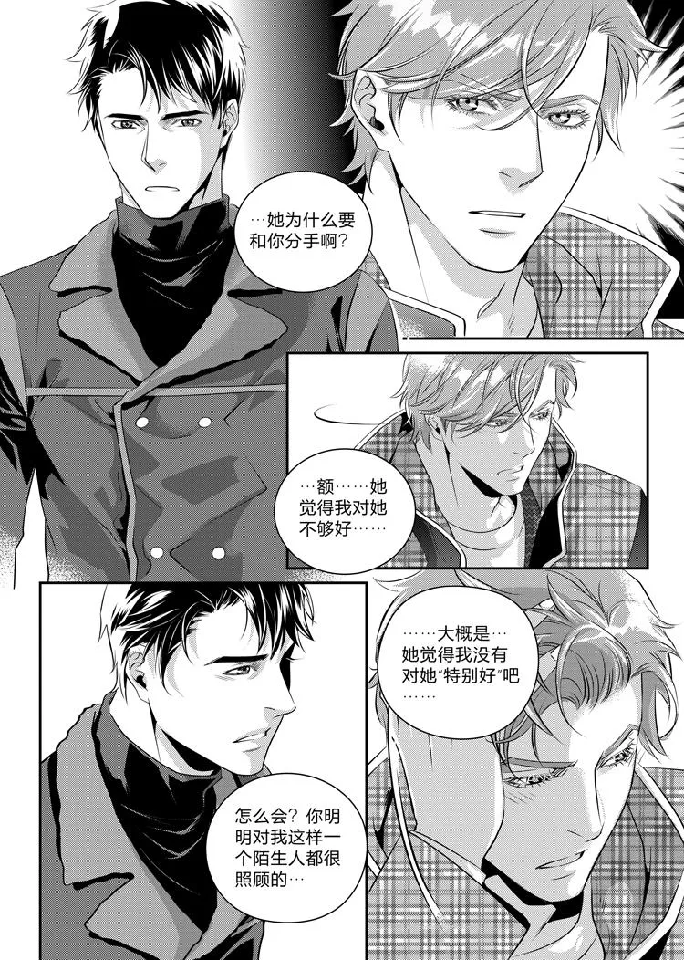 第十七话（上） 第3页