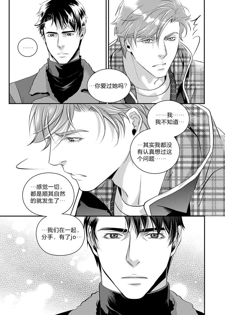 第十七话（上） 第4页