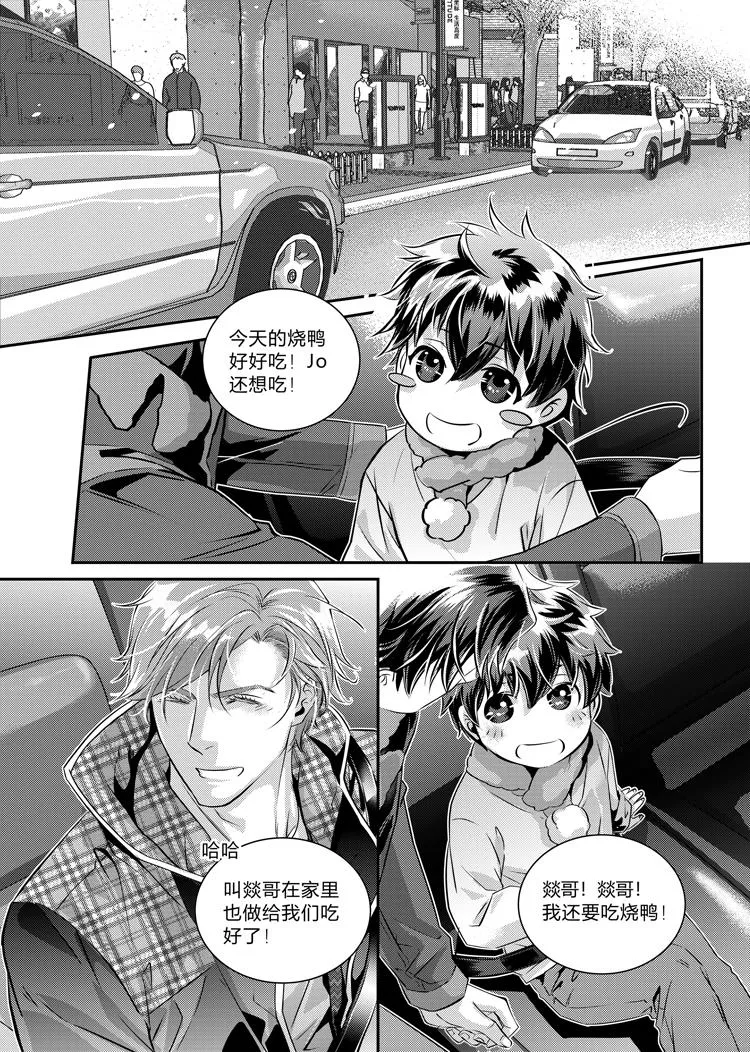 第十七话（上） 第5页