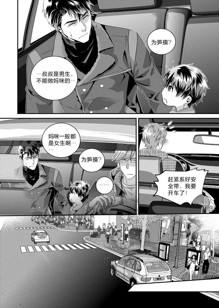 第十七话（上） 第7页