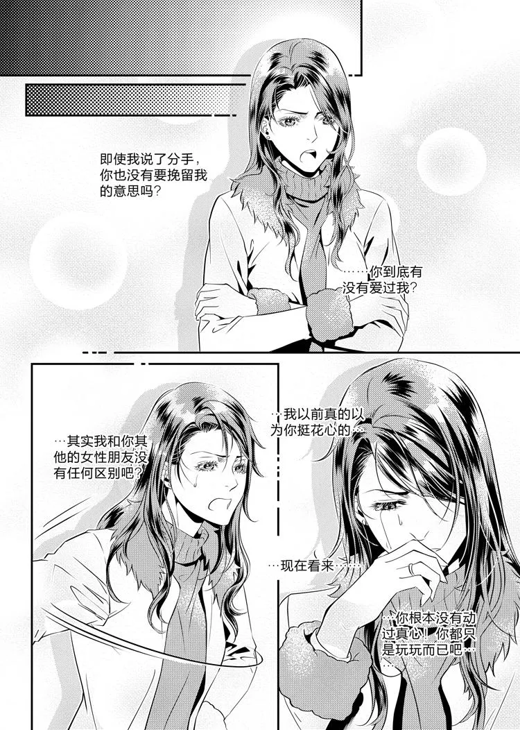 第十七话（上） 第8页