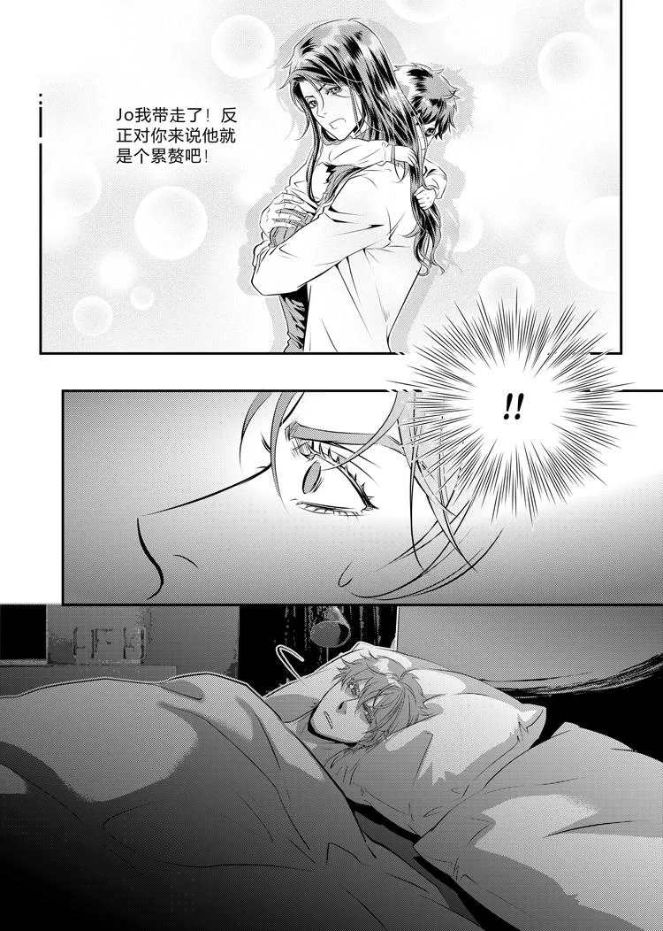 第十七话（上） 第9页