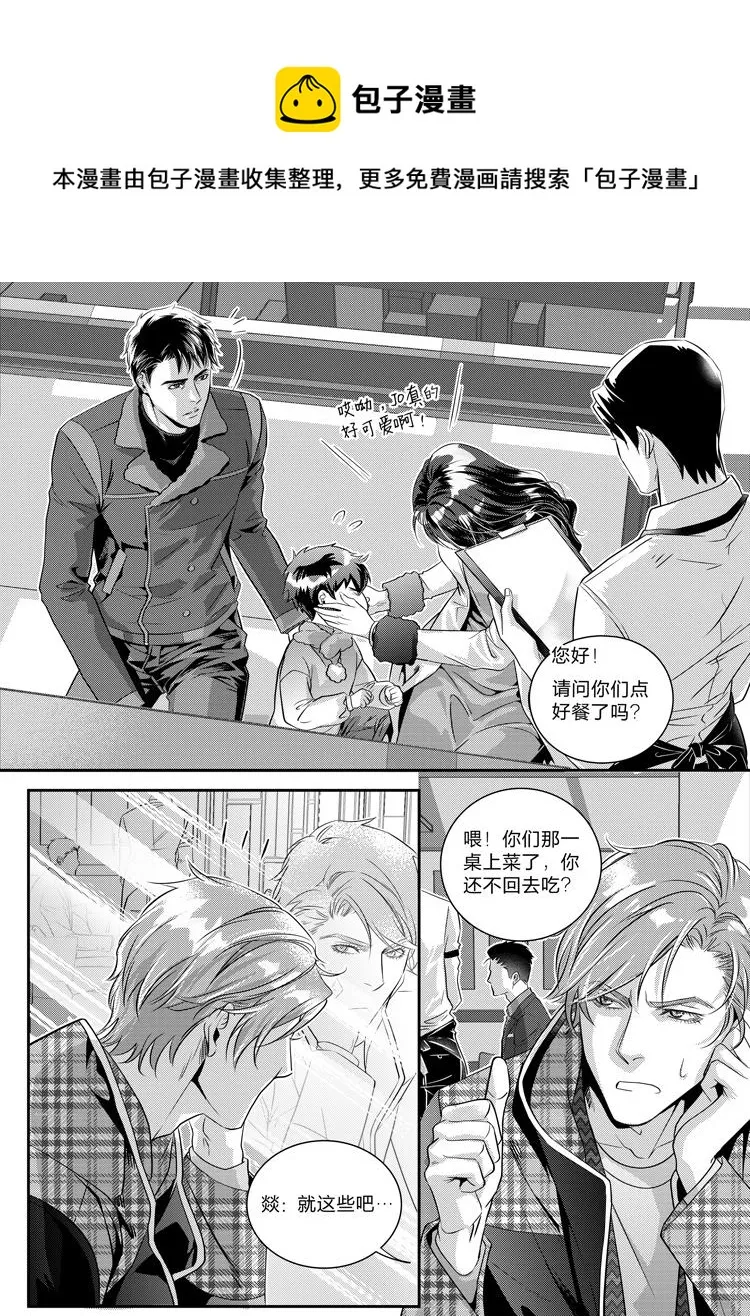 第十六话 （下） 第1页