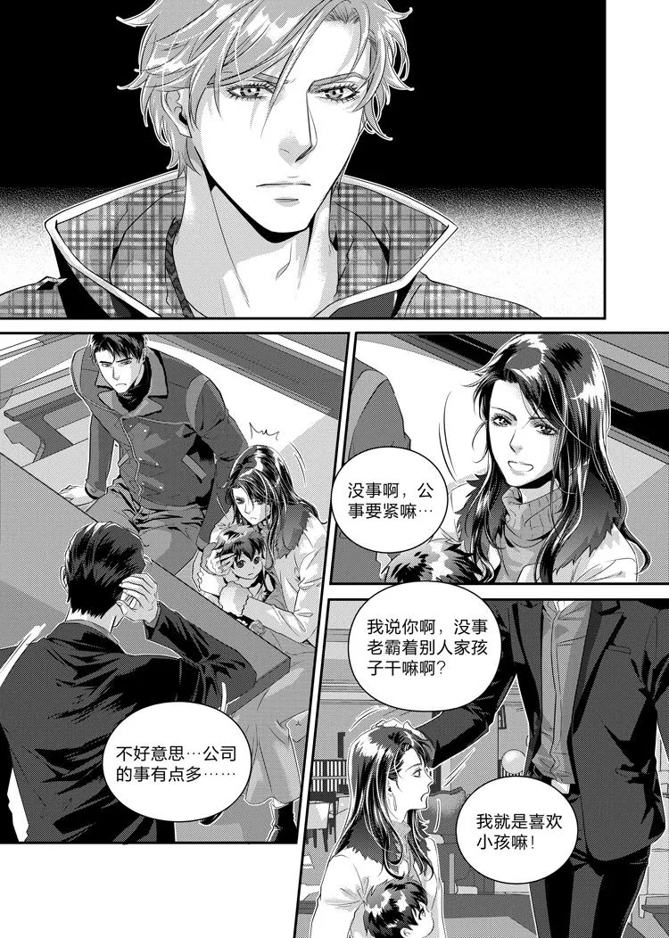 第十六话 （下） 第11页