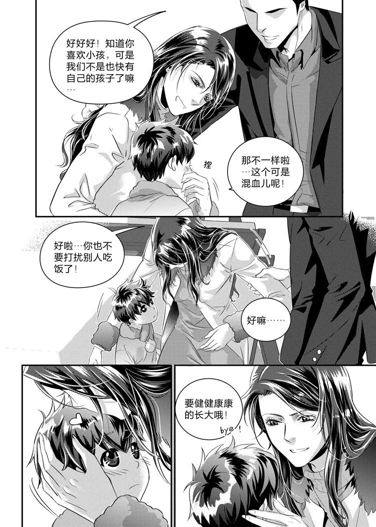 第十六话 （下） 第12页