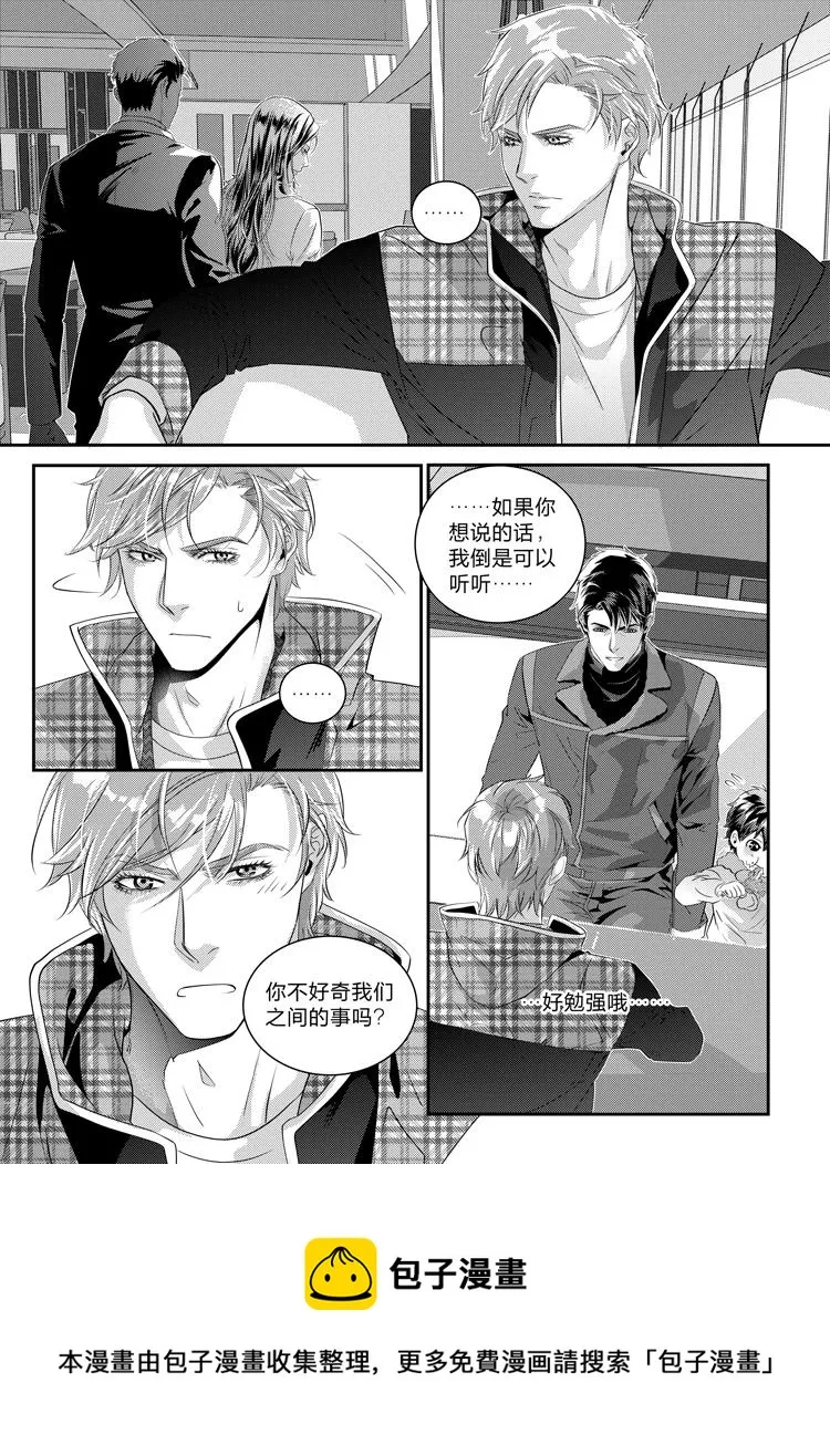 第十六话 （下） 第13页