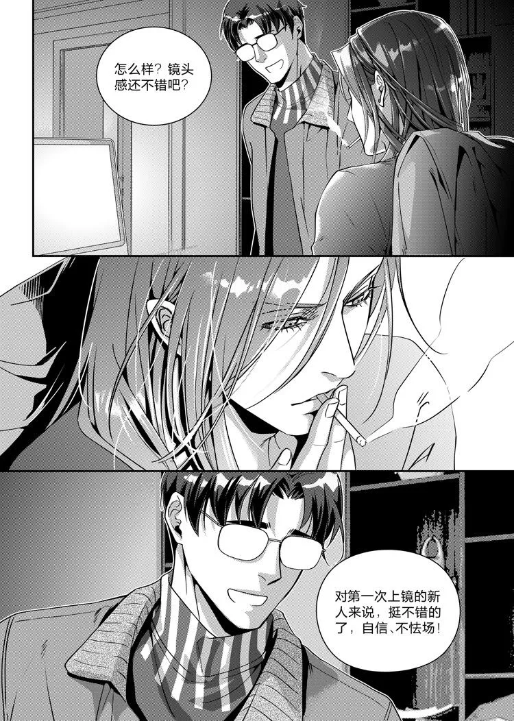 第十六话（上） 第2页