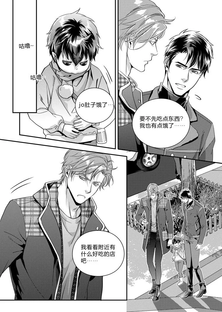 第十六话（上） 第6页