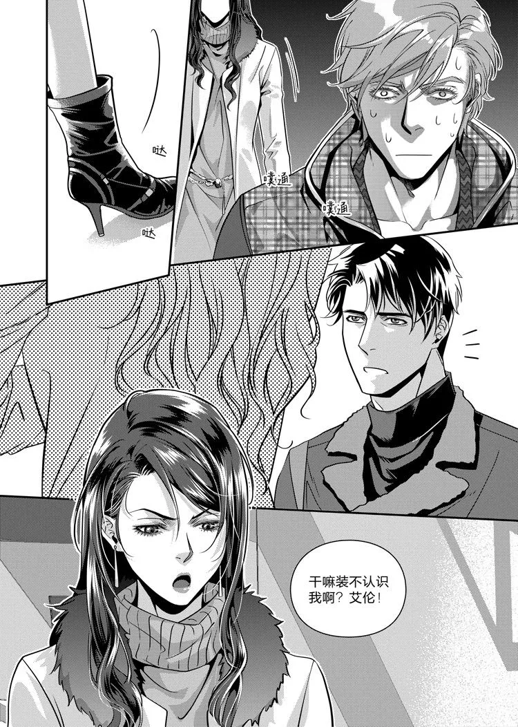 第十六话（上） 第10页