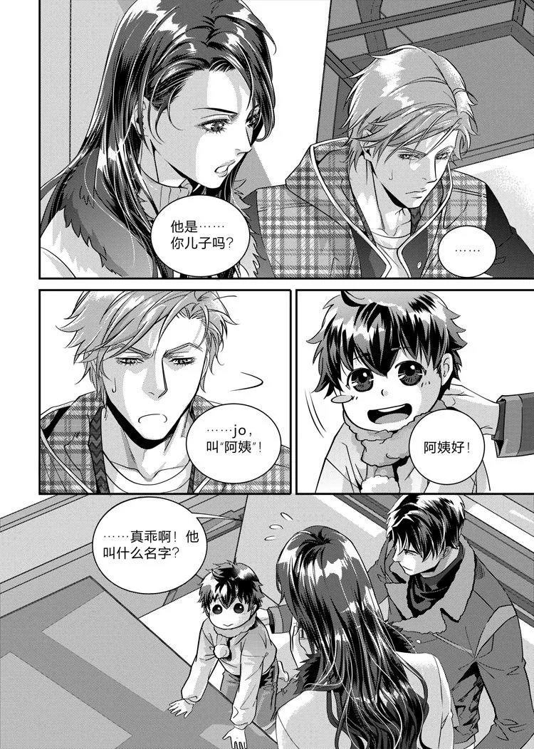 第十六话（上） 第12页