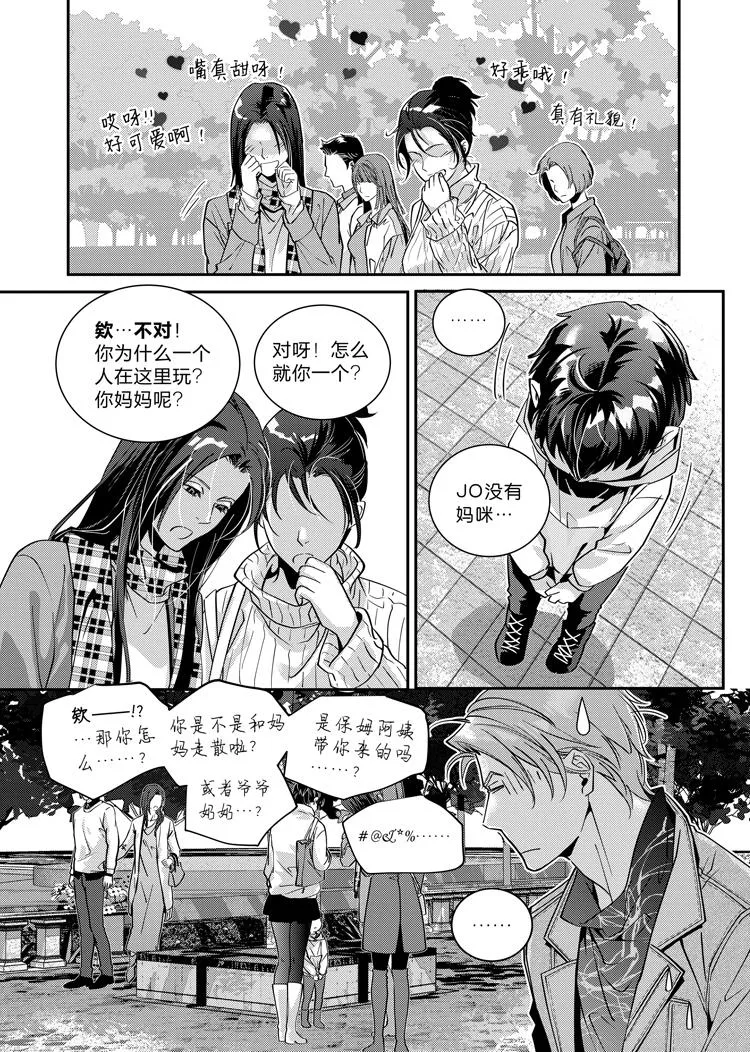 第十五话（下） 第3页