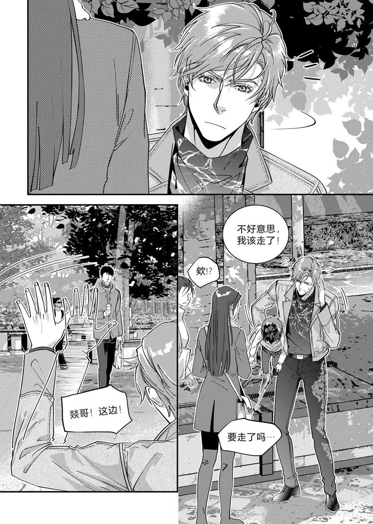 第十五话（下） 第6页