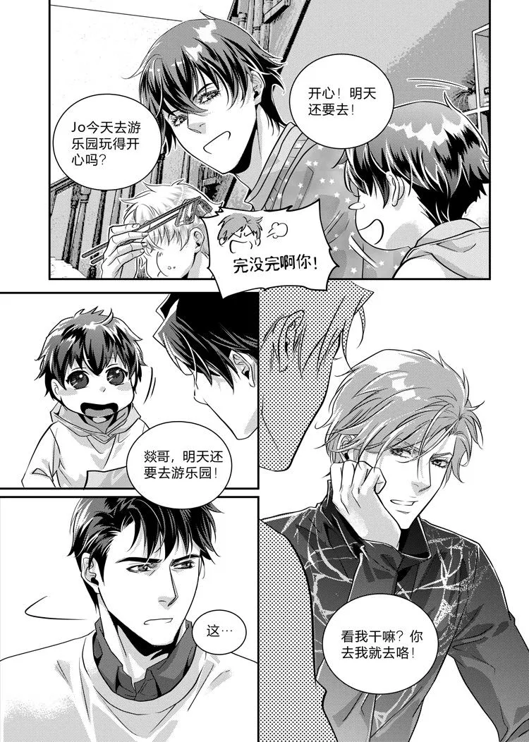第十五话（下） 第11页