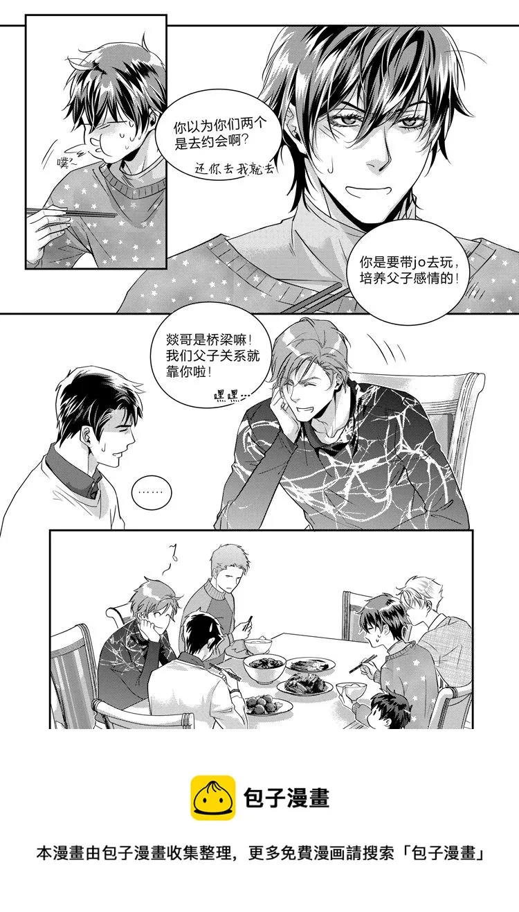 第十五话（下） 第12页