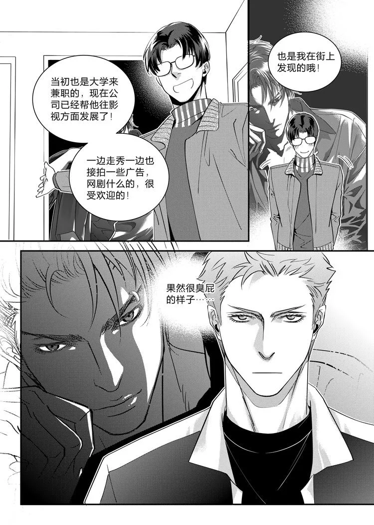 第十五话（上） 第2页