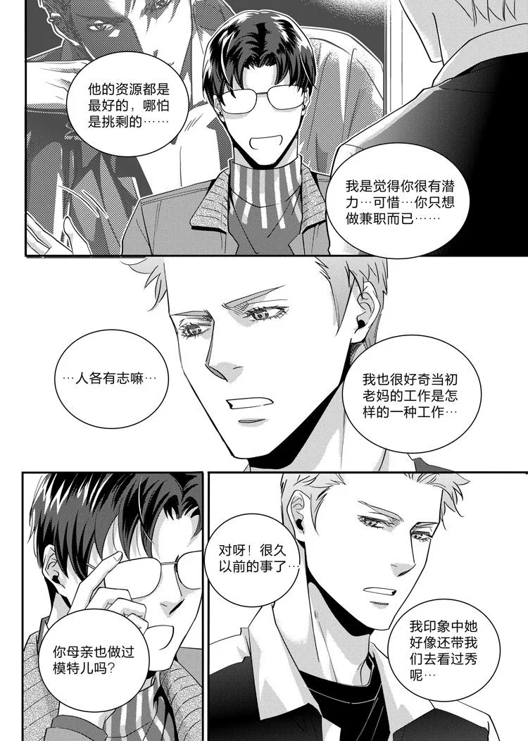 第十五话（上） 第3页