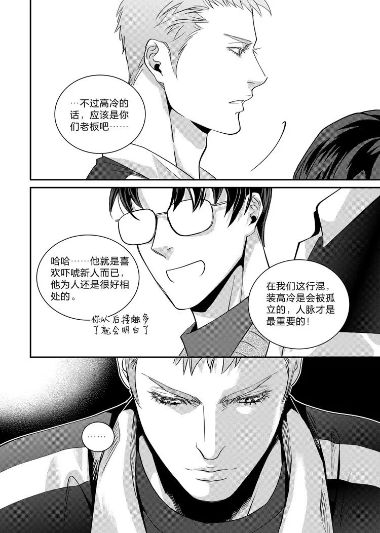 第十五话（上） 第5页