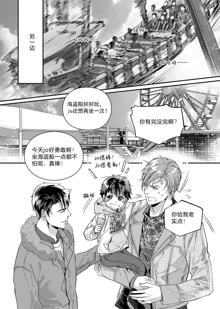 第十五话（上） 第6页