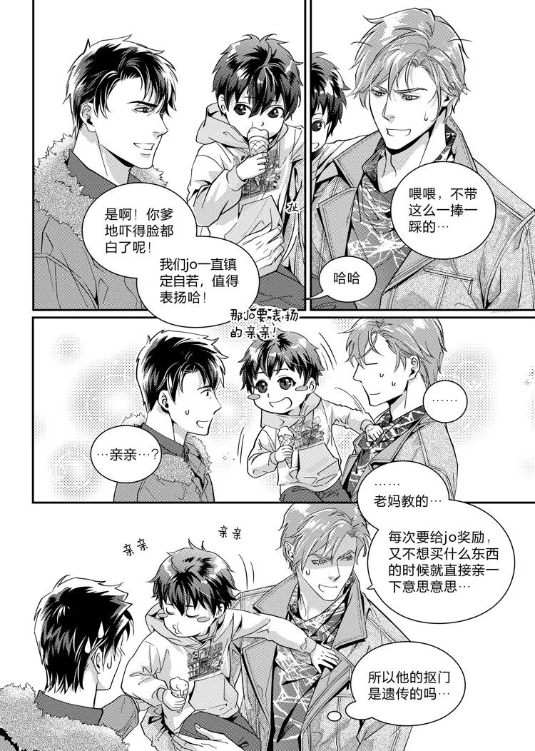 第十五话（上） 第7页