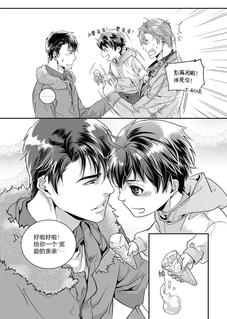第十五话（上） 第8页