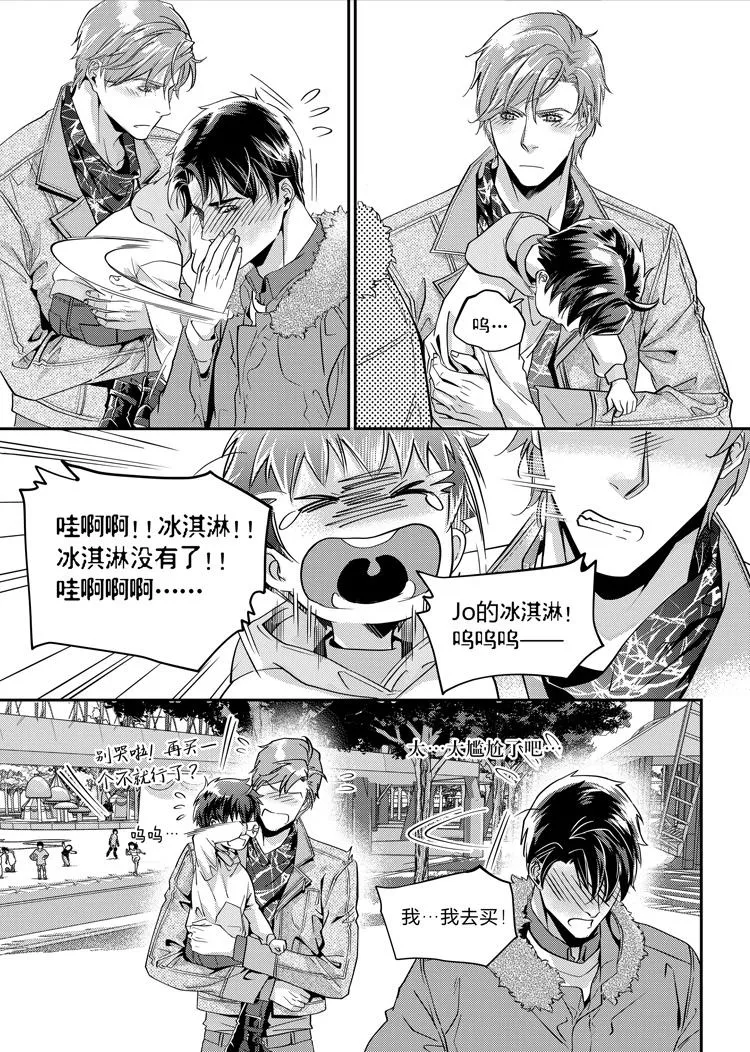 第十五话（上） 第10页