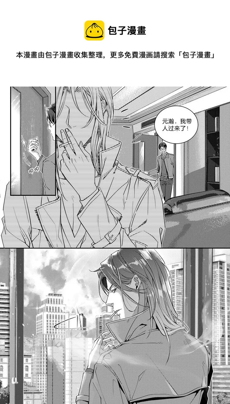 第十四话（下） 第1页