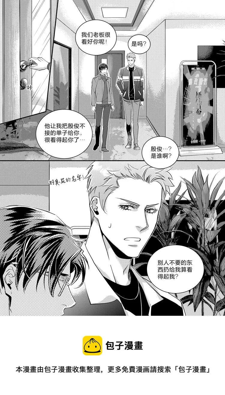 第十四话（下） 第11页