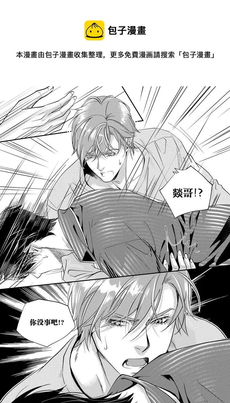 第十四话（上） 第1页