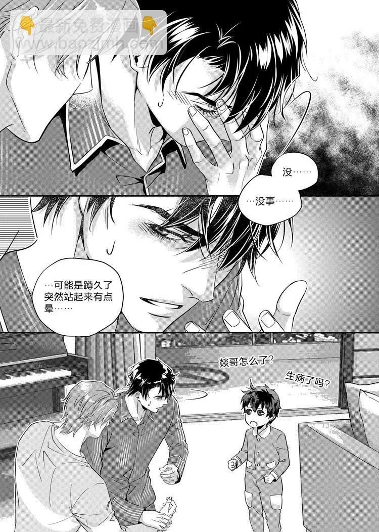 第十四话（上） 第2页