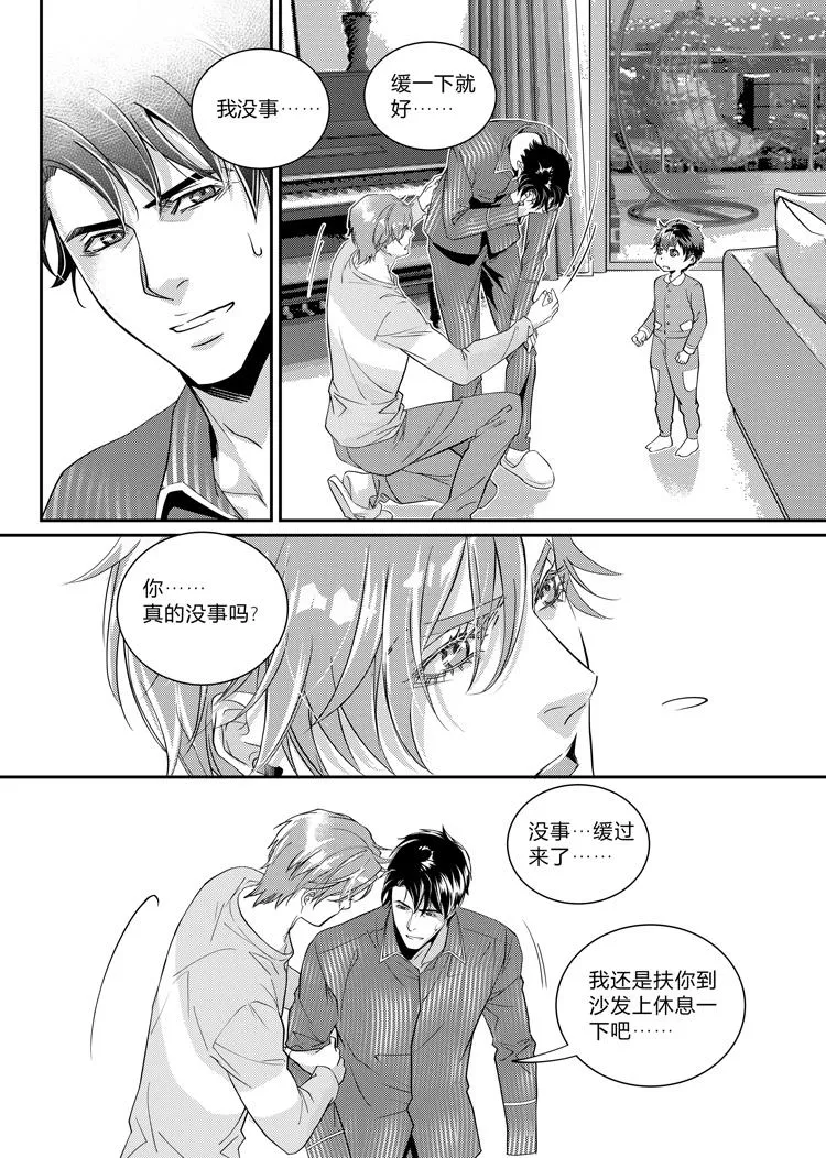 第十四话（上） 第3页