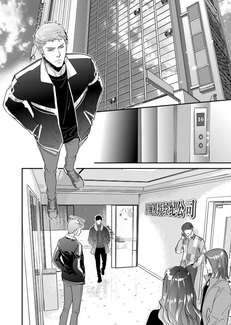 第十四话（上） 第7页