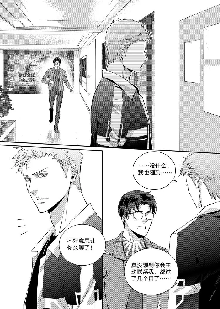 第十四话（上） 第10页