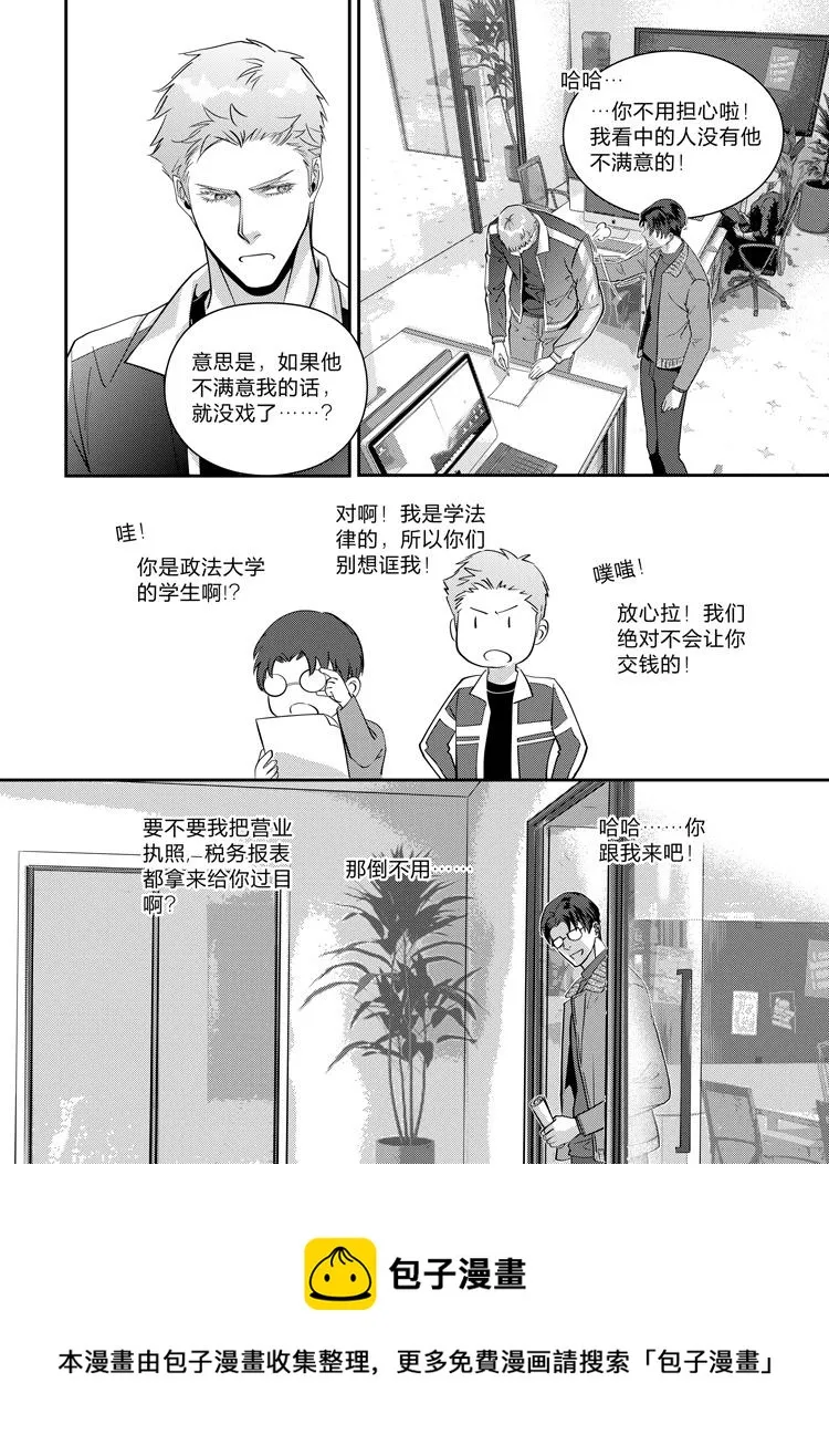 第十四话（上） 第13页