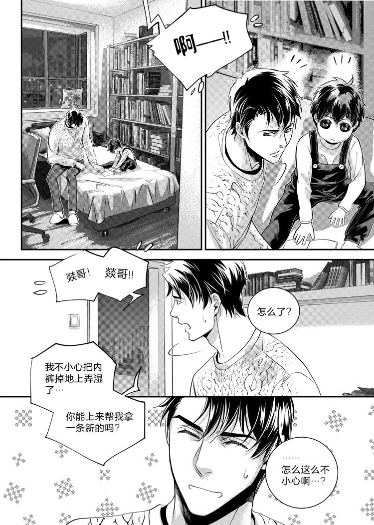 第十三话（下） 第2页