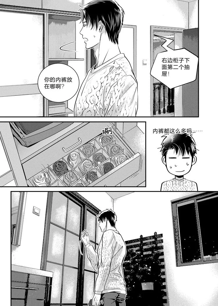 第十三话（下） 第4页
