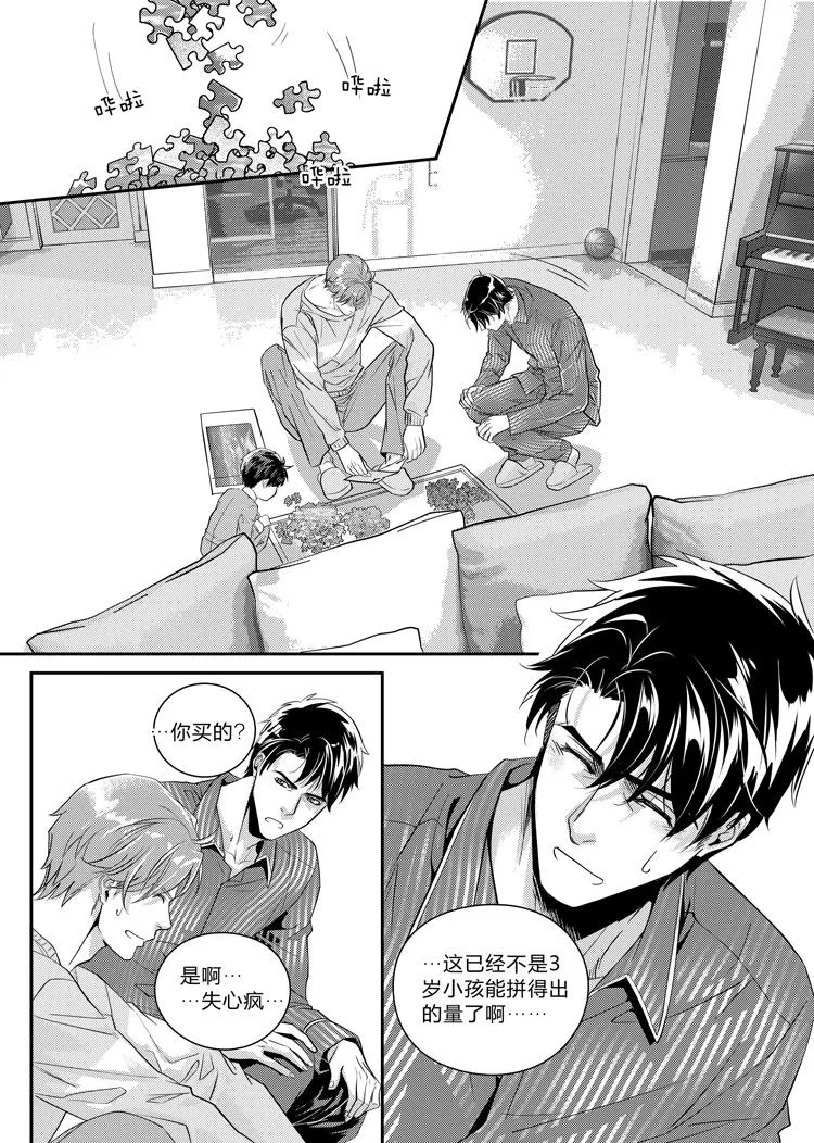 第十三话（下） 第10页