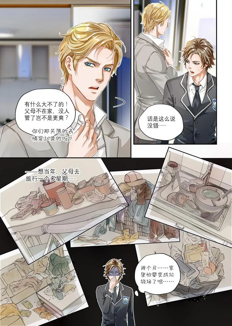 第一话（上）+人設 第6页