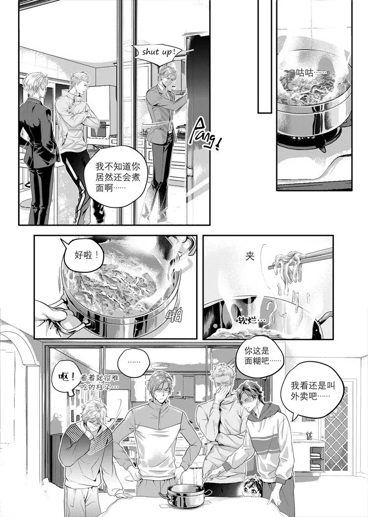第一话（上）+人設 第9页