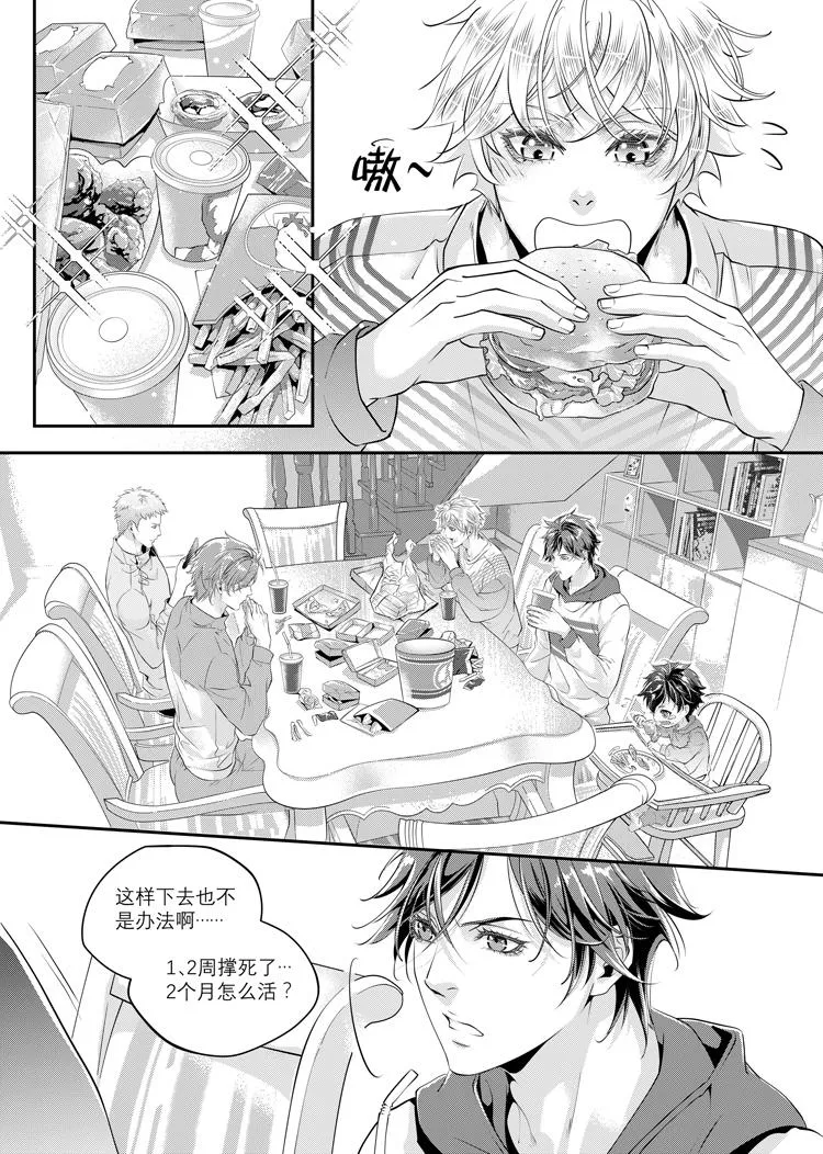第一话（上）+人設 第10页