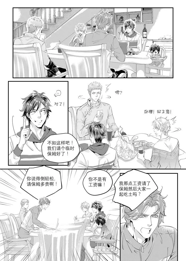第一话（上）+人設 第12页